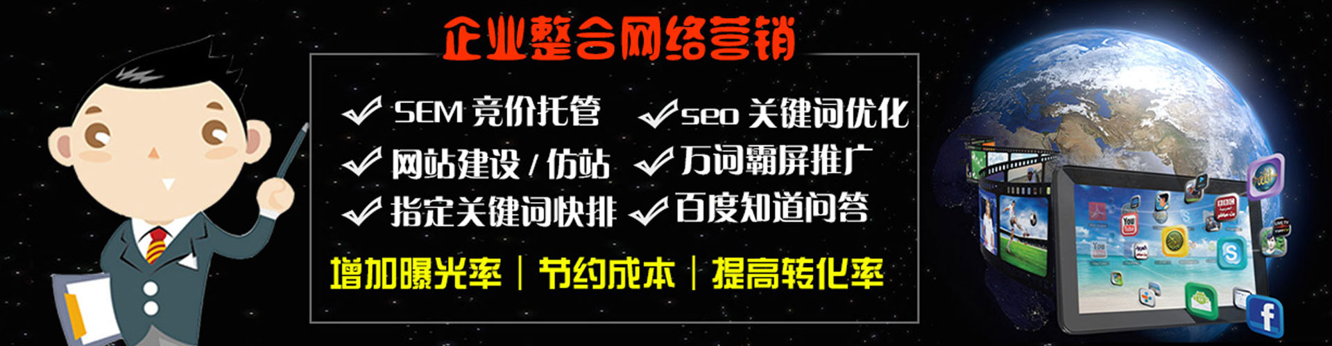 海珠百度推广开户